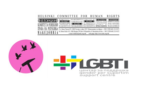 СТОП за говорот на омраза и насилството врз ЛГБТИ лицата!
